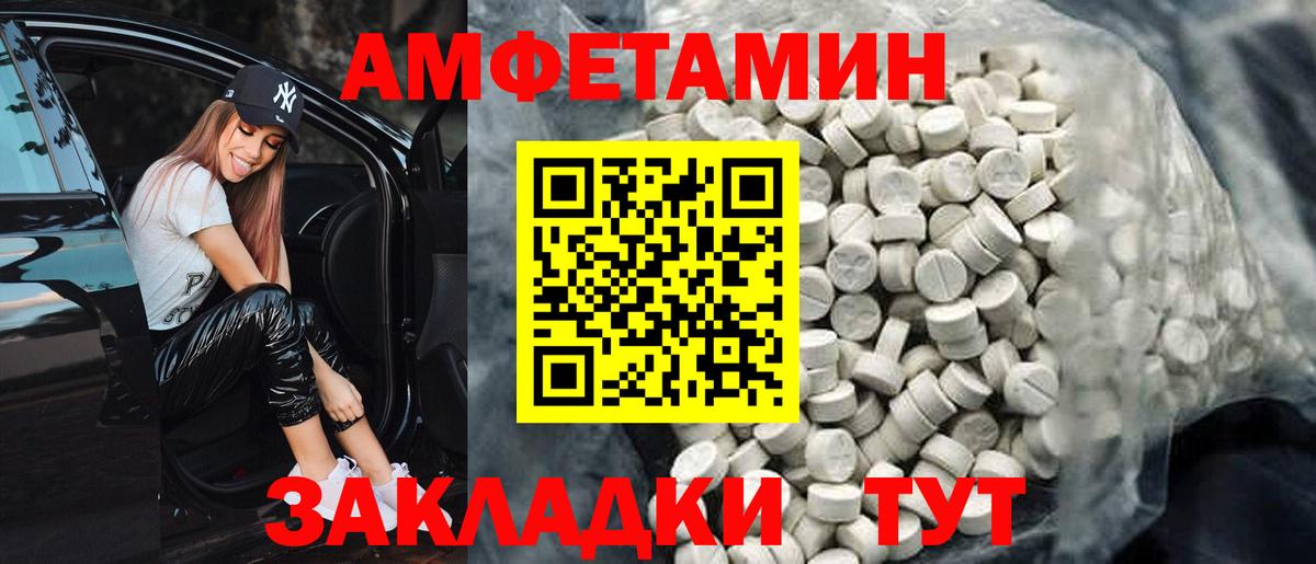 Алатырь  Амфетамин  Вход с VPN  АМФЕТАМИН Premium 