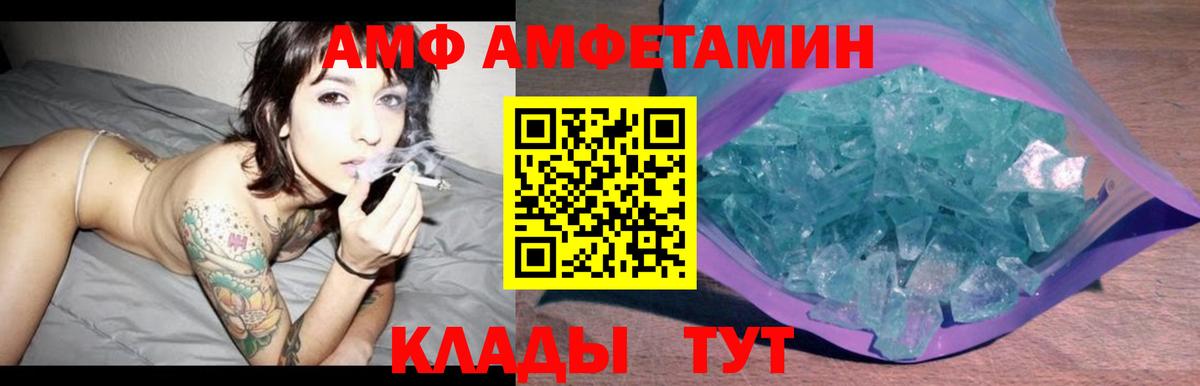 АМФЕТАМИН 98% Алатырь