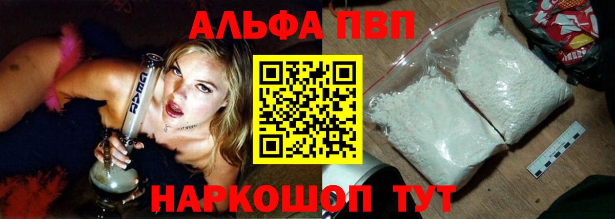 Алатырь  Alpha-PVP  Вход с VPN  А ПВП Соль 