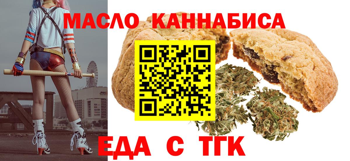 Canna-Cookies марихуана  Вход с VPN  Алатырь 