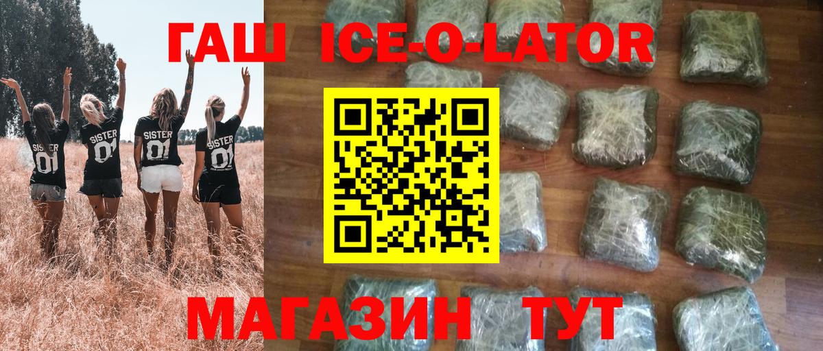 ГАШИШ хэш Алатырь