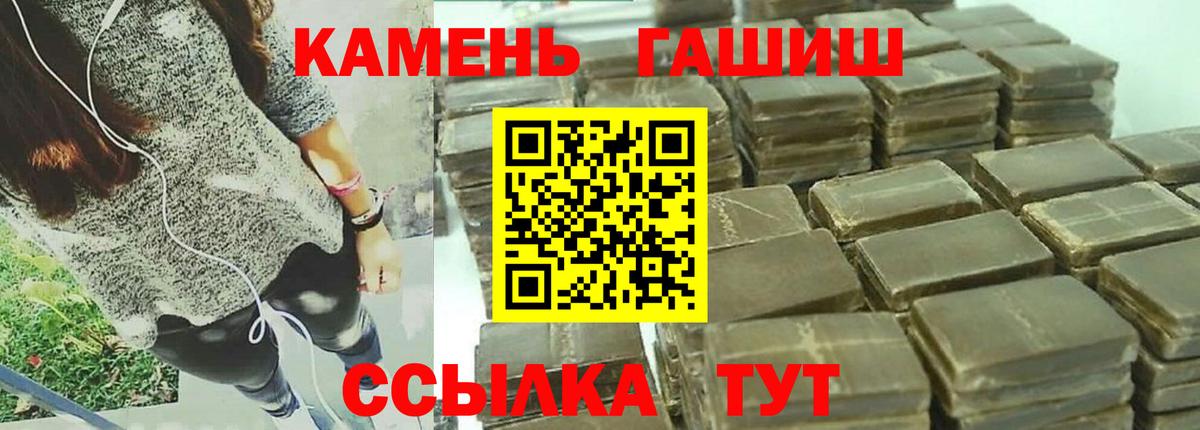 ГАШИШ 40% ТГК  где купить наркоту  Гашиш убойный  Алатырь  Вход с VPN 