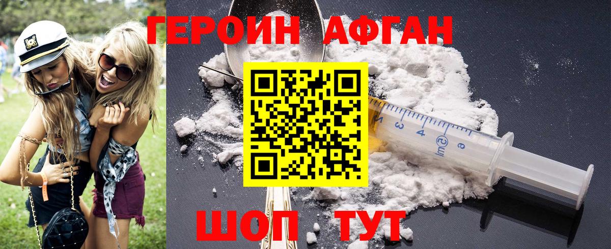 ГЕРОИН VHQ  ГЕРОИН  Алатырь  Вход с VPN 