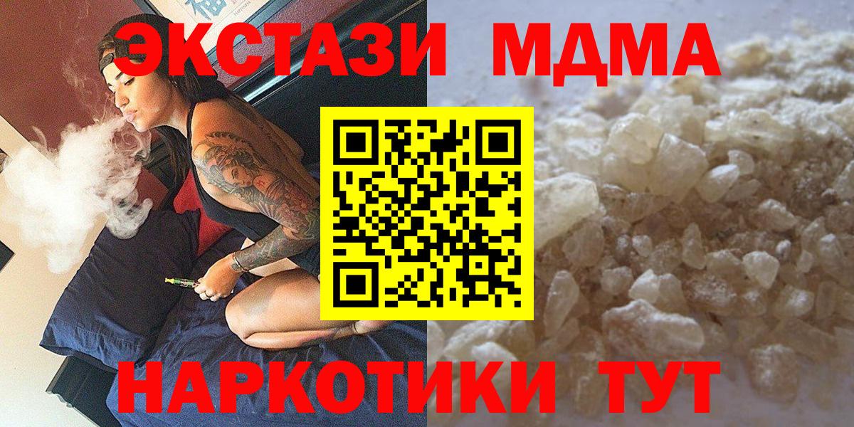 Алатырь  МДМА кристаллы  Вход с VPN 