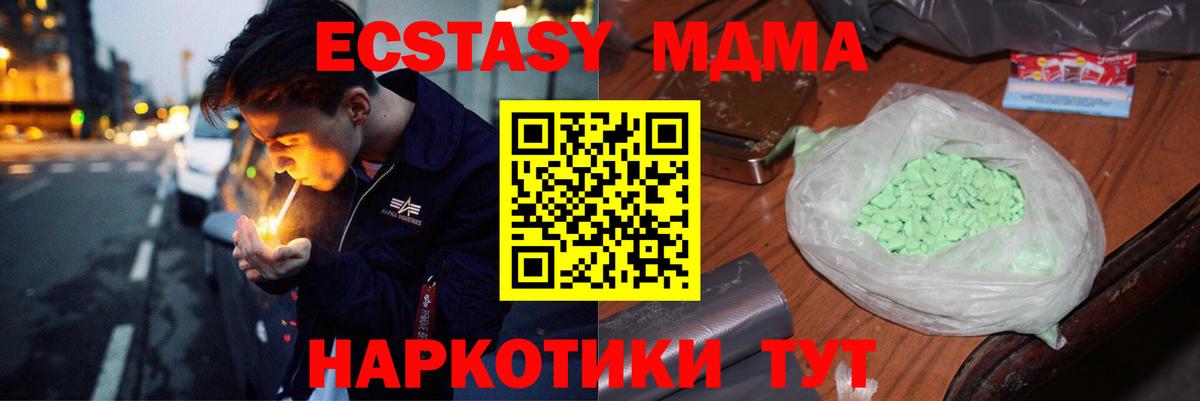 МДМА кристаллы Алатырь