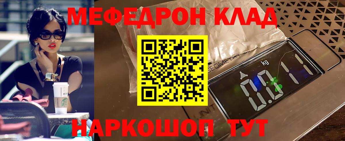 КОКАИН  Экстази  Вход с VPN  Алатырь  МЕФ кристаллы  LSD-25  ГАШИШ  Меф МЯУ МЯУ 