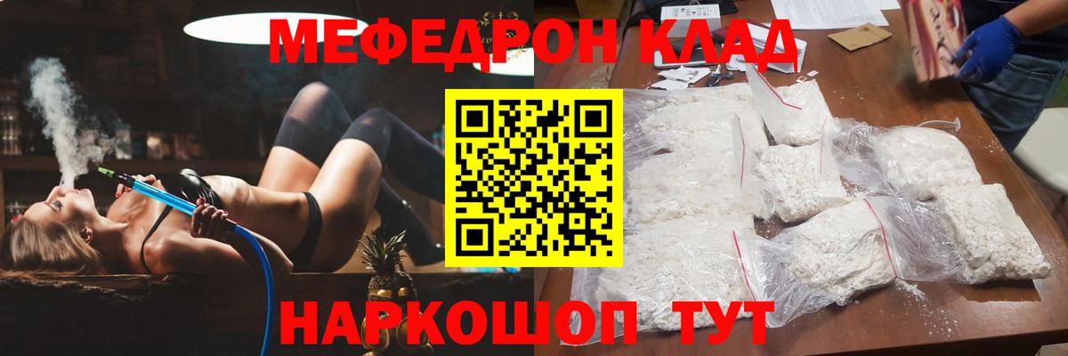 Алатырь  МЯУ-МЯУ  Вход с VPN    как зайти  Мефедрон 4 MMC  МЕФ mephedrone 