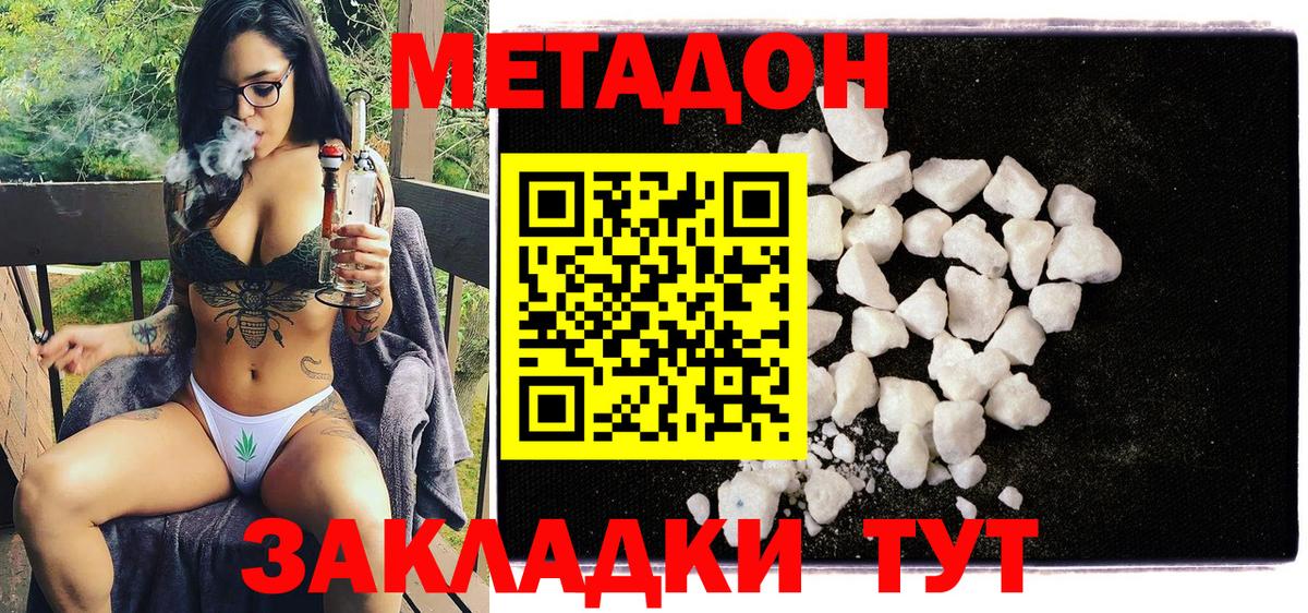 МЕТАДОН белоснежный  Вход с VPN  Алатырь  shop какой сайт  Метадон кристалл 