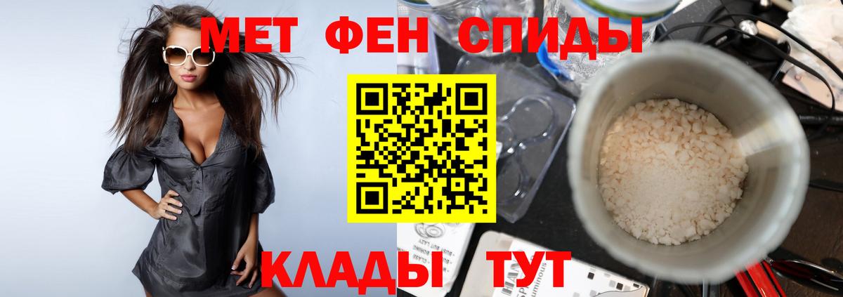 Алатырь  МЕТАМФЕТАМИН  Вход с VPN  Первитин мет 