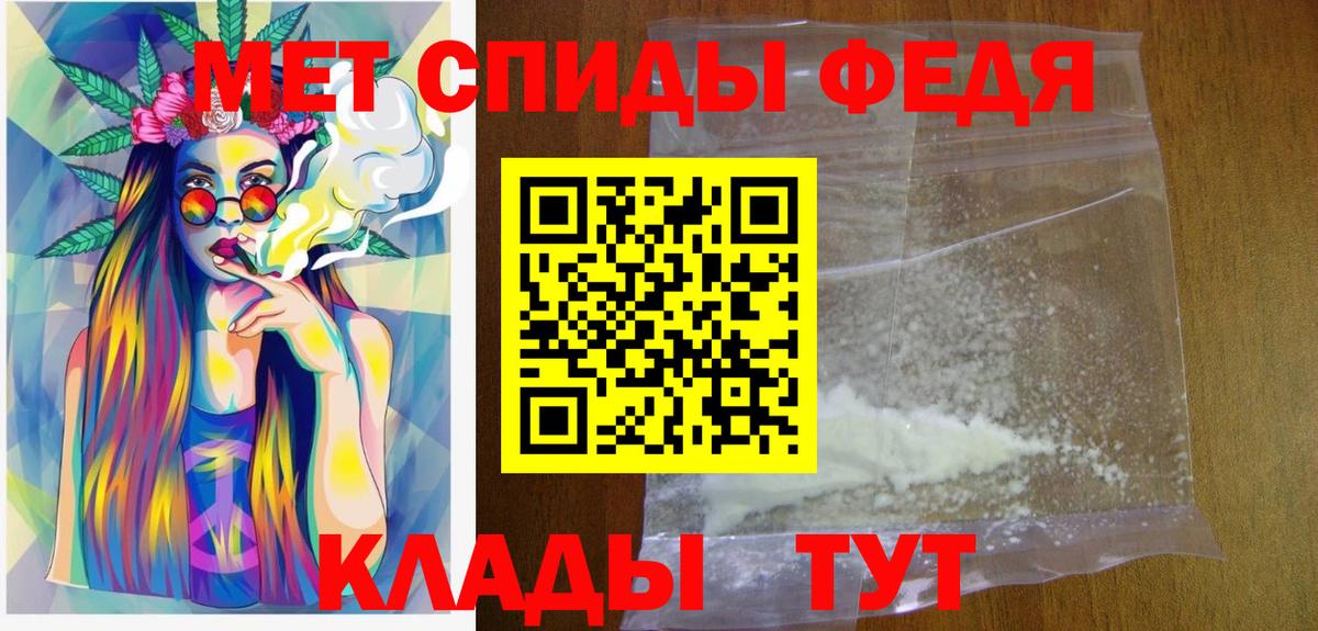МЕТАМФЕТАМИН Methamphetamine Алатырь