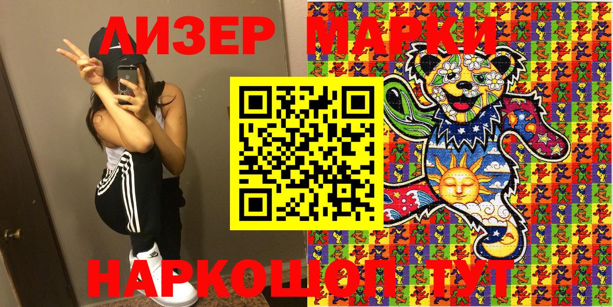 Марки NBOMe  Наркотические марки 1,5мг  Вход с VPN  Алатырь 