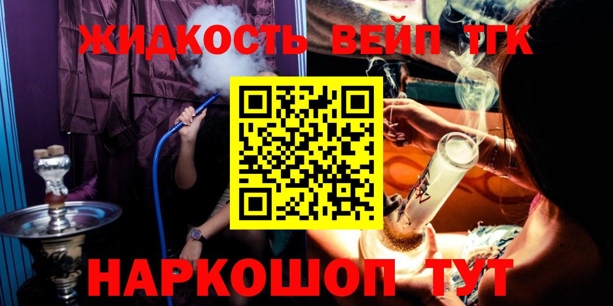 Дистиллят ТГК вейп  Вход с VPN  Алатырь 