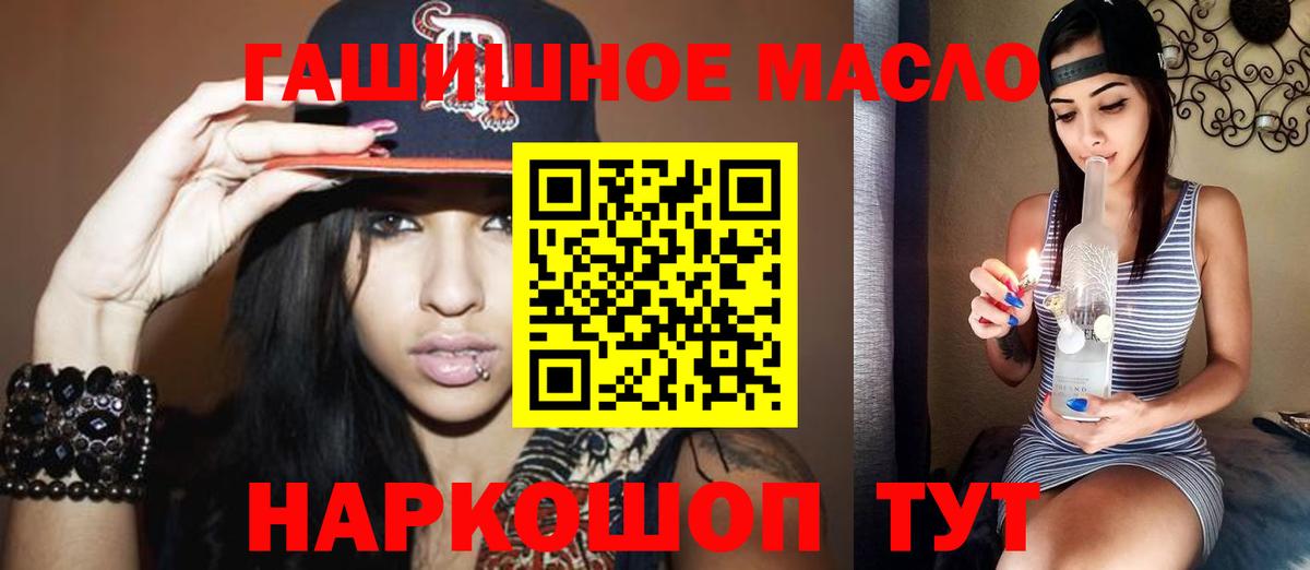 ТГК вейп Алатырь