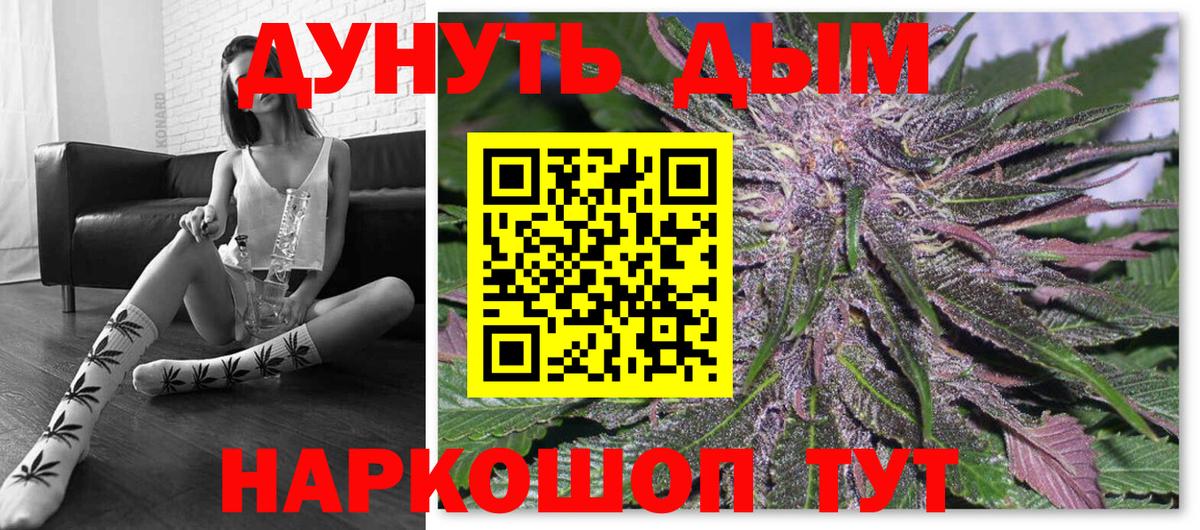 МАРИХУАНА VHQ  Бошки Шишки VHQ  Канабис Bruce Banner  Вход с VPN  Алатырь 
